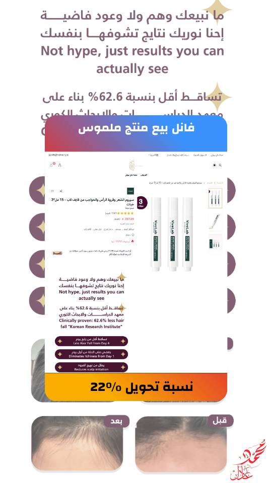 فانل بيع منتج ملموس - تجارة إلكترونية